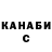 Бутират буратино Sasa Galiba